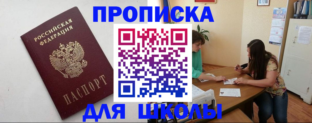 временная регистрация недорого в Нюрбе