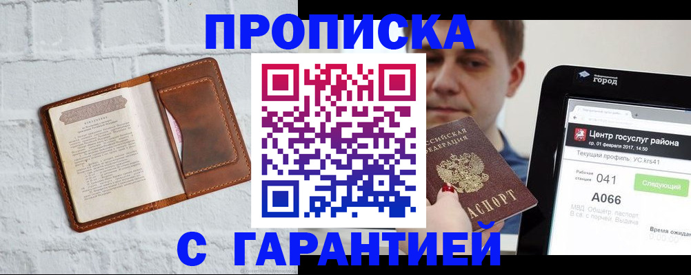 регистрация для дет. сада в Нюрбе
