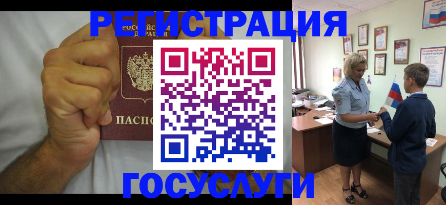 временная регистрация купить в Нюрбе