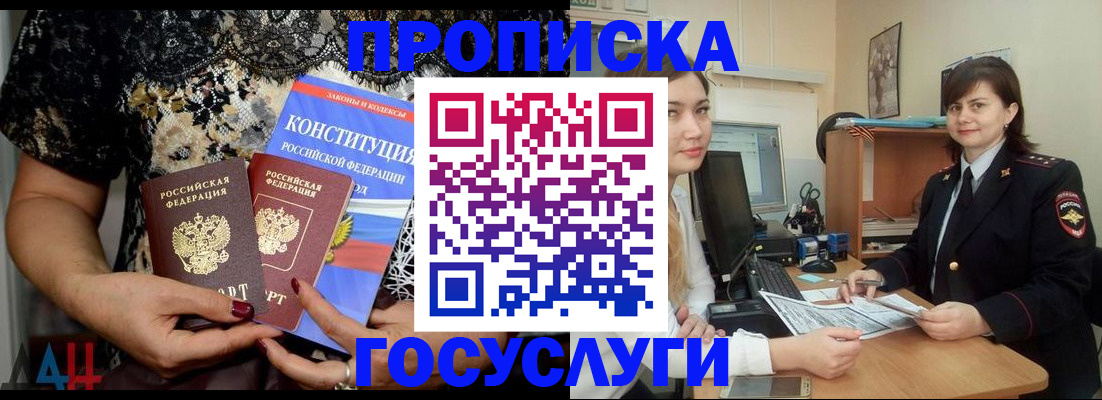 прописка поиск в Нюрбе